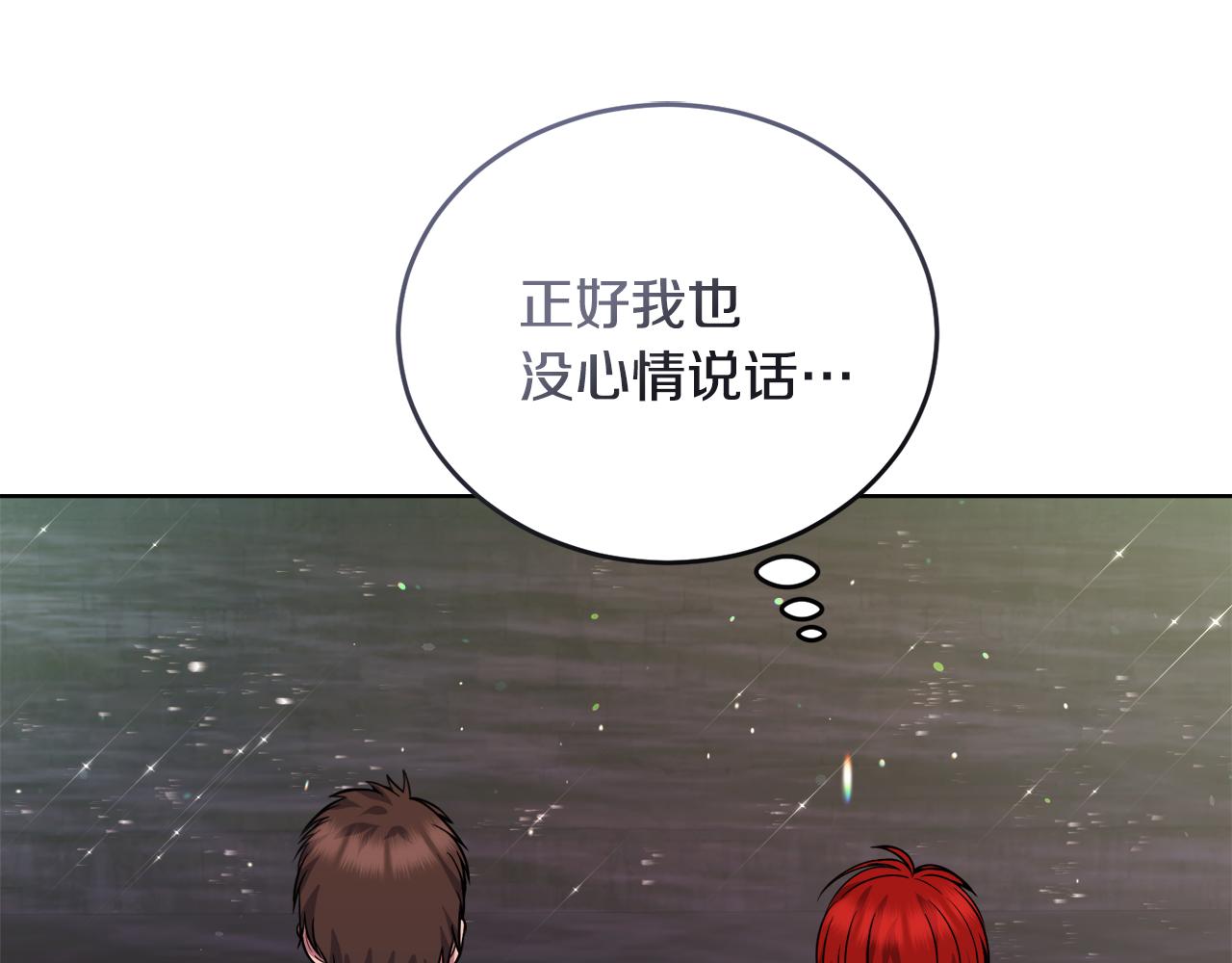 🍟冒险之前多吃点 第34话 吃饱再说 第24页
