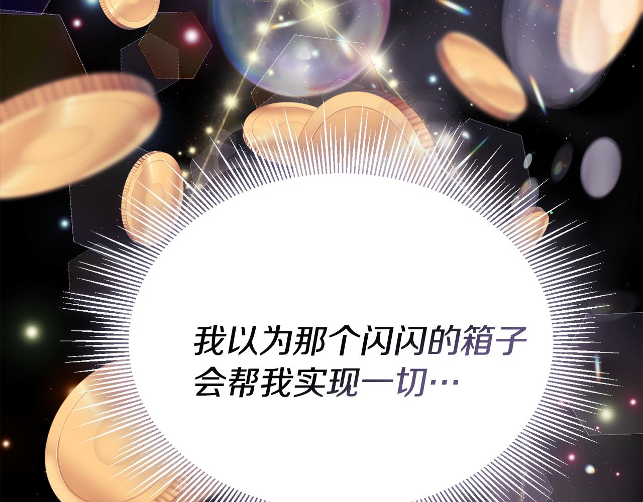 🍟冒险之前多吃点 第34话 吃饱再说 第32页