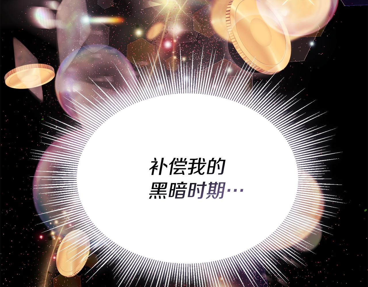 🍟冒险之前多吃点 第34话 吃饱再说 第34页