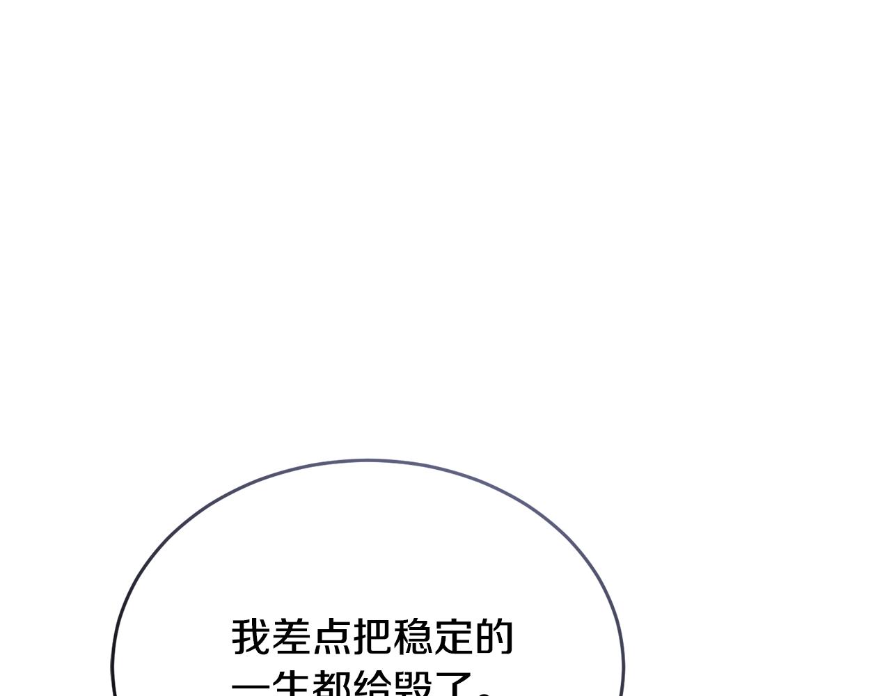 🍟冒险之前多吃点 第34话 吃饱再说 第40页