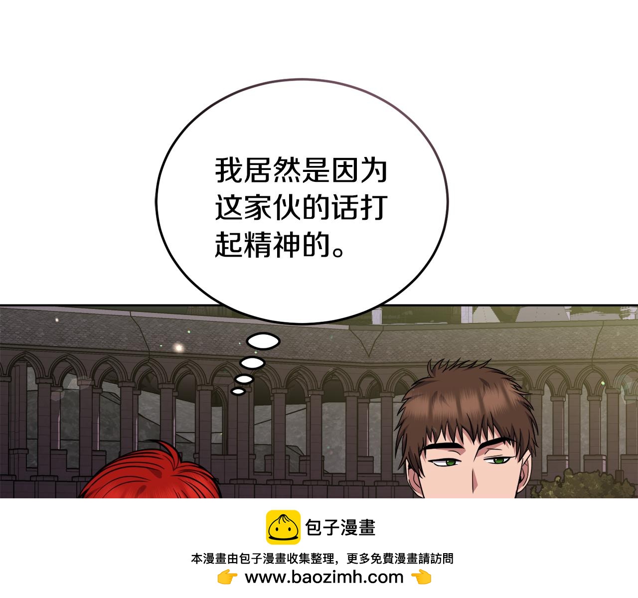 🍟冒险之前多吃点 第34话 吃饱再说 第50页