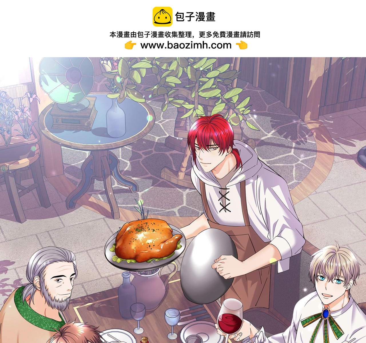 🍟冒险之前多吃点 第36话 答疑解惑 第1页