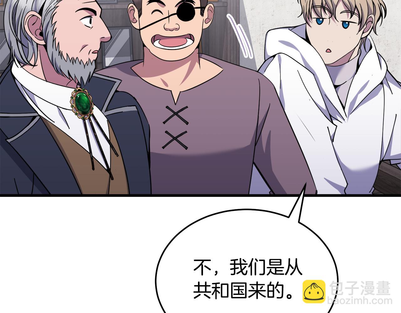 🍟冒险之前多吃点 第36话 答疑解惑 第15页