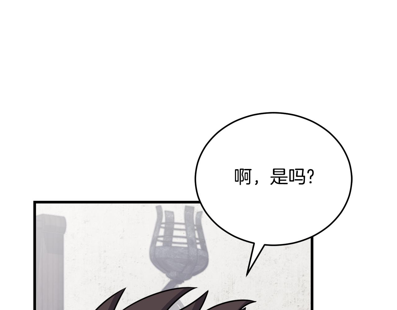 🍟冒险之前多吃点 第36话 答疑解惑 第17页