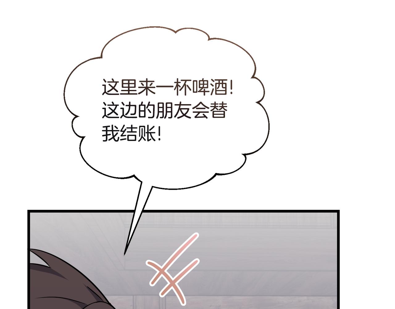🍟冒险之前多吃点 第36话 答疑解惑 第20页