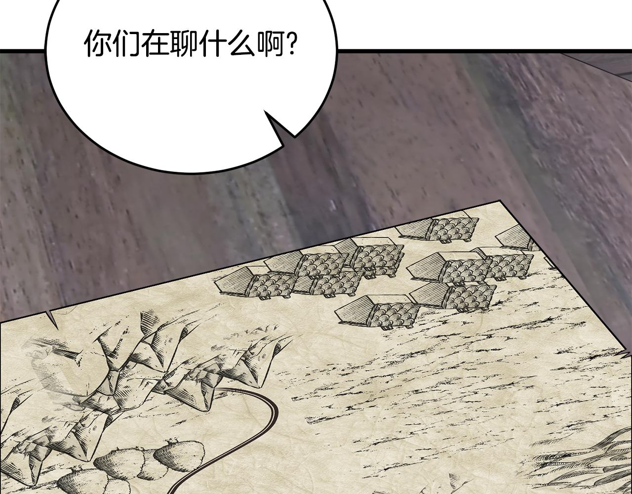 🍟冒险之前多吃点 第36话 答疑解惑 第24页