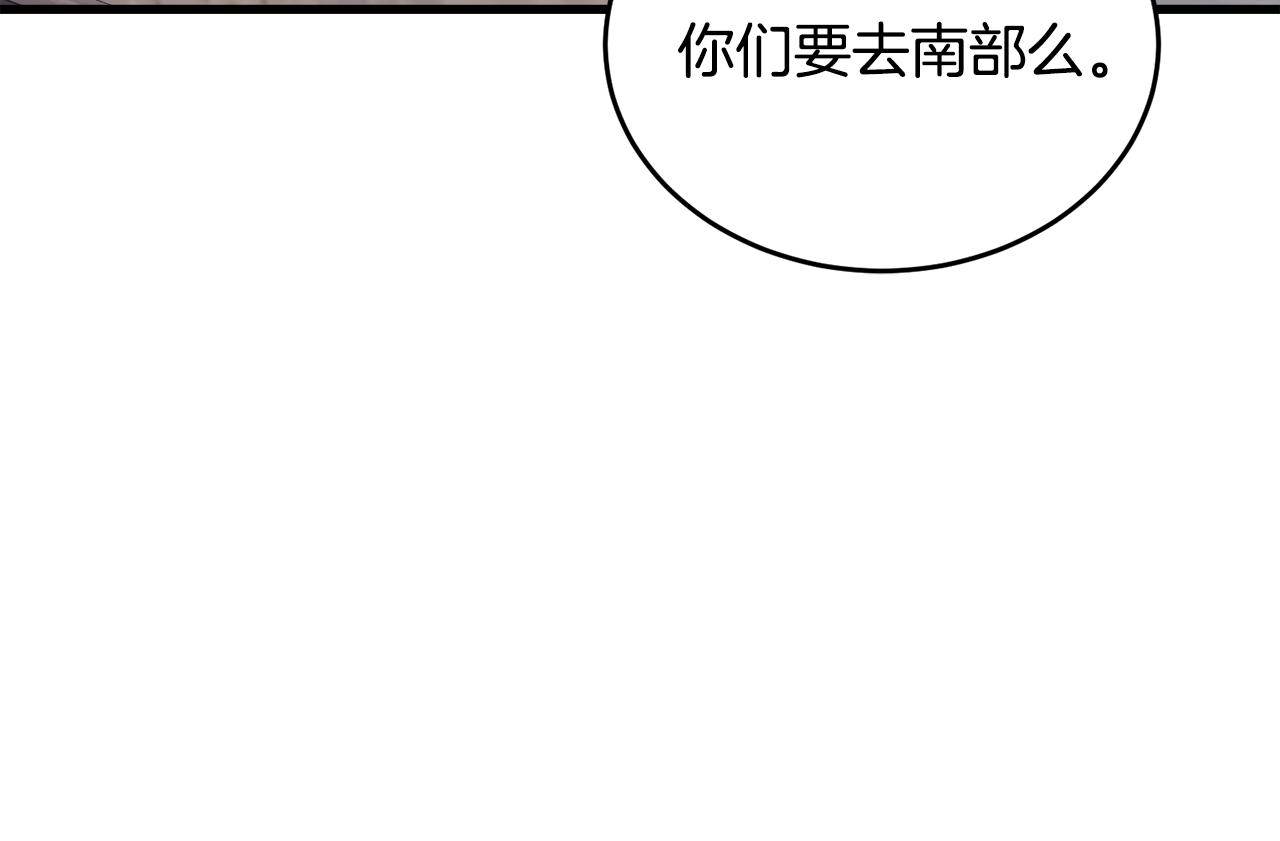 🍟冒险之前多吃点 第36话 答疑解惑 第26页