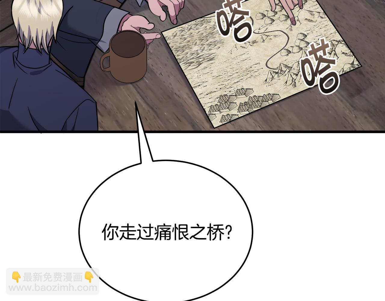 🍟冒险之前多吃点 第36话 答疑解惑 第29页