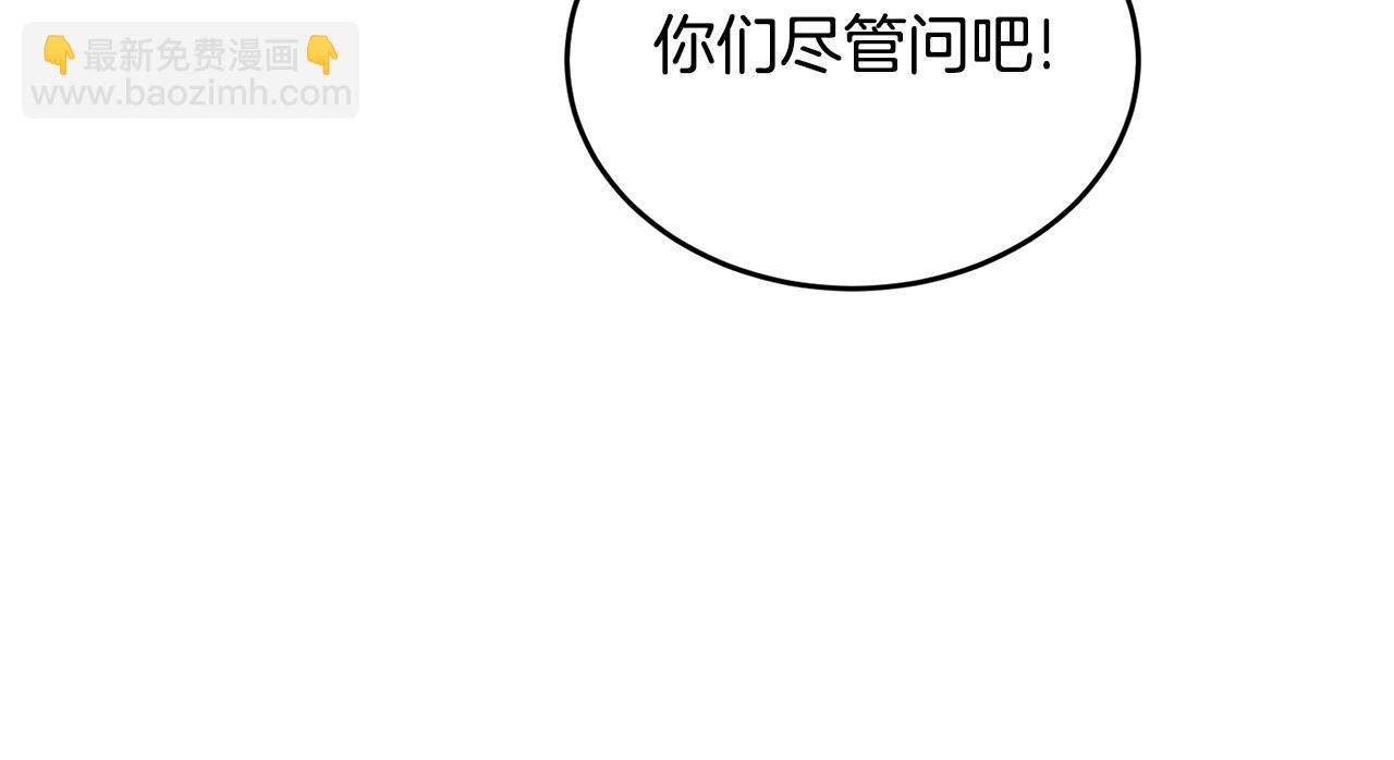 🍟冒险之前多吃点 第36话 答疑解惑 第34页