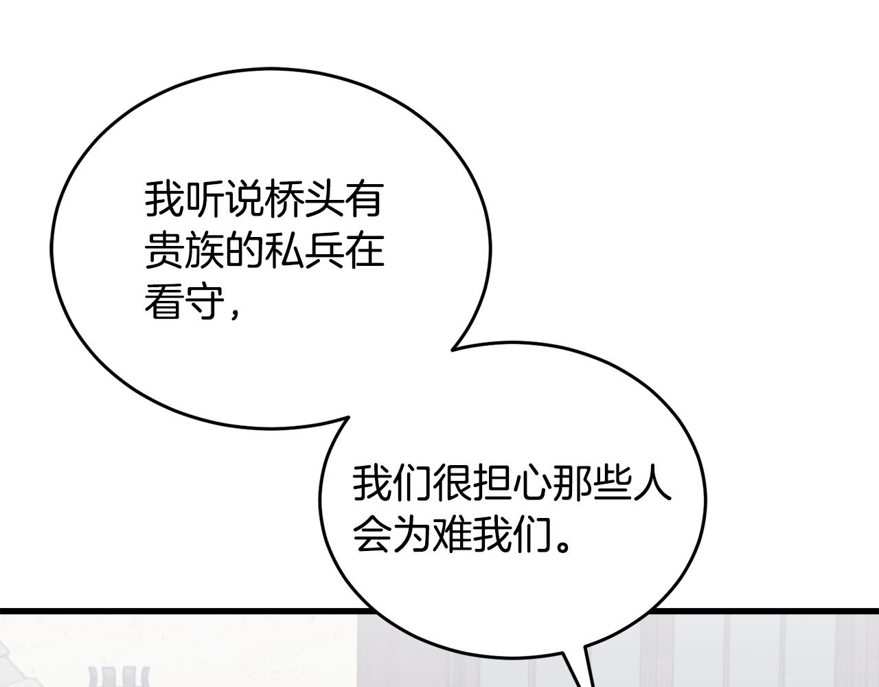 🍟冒险之前多吃点 第36话 答疑解惑 第35页