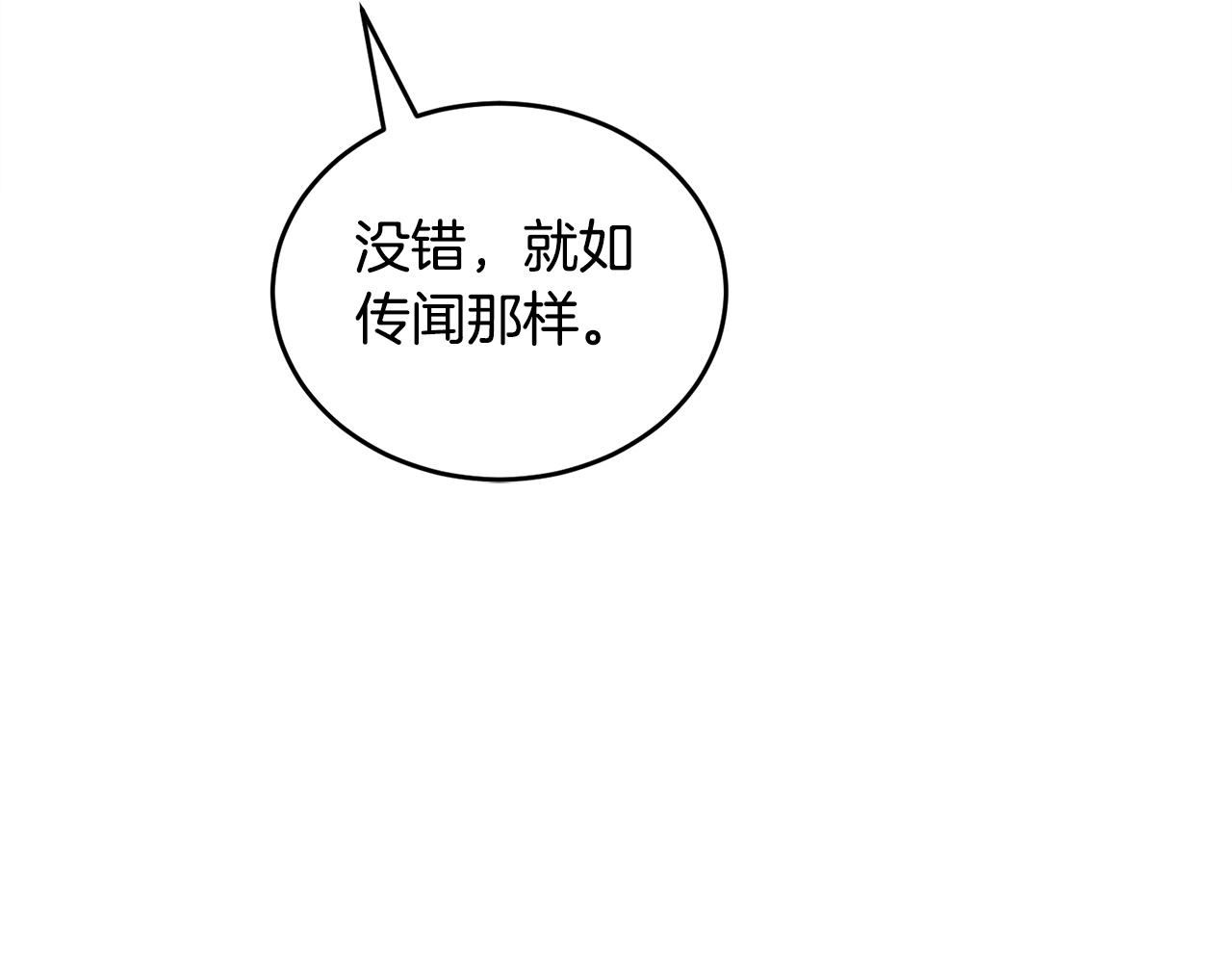🍟冒险之前多吃点 第36话 答疑解惑 第37页