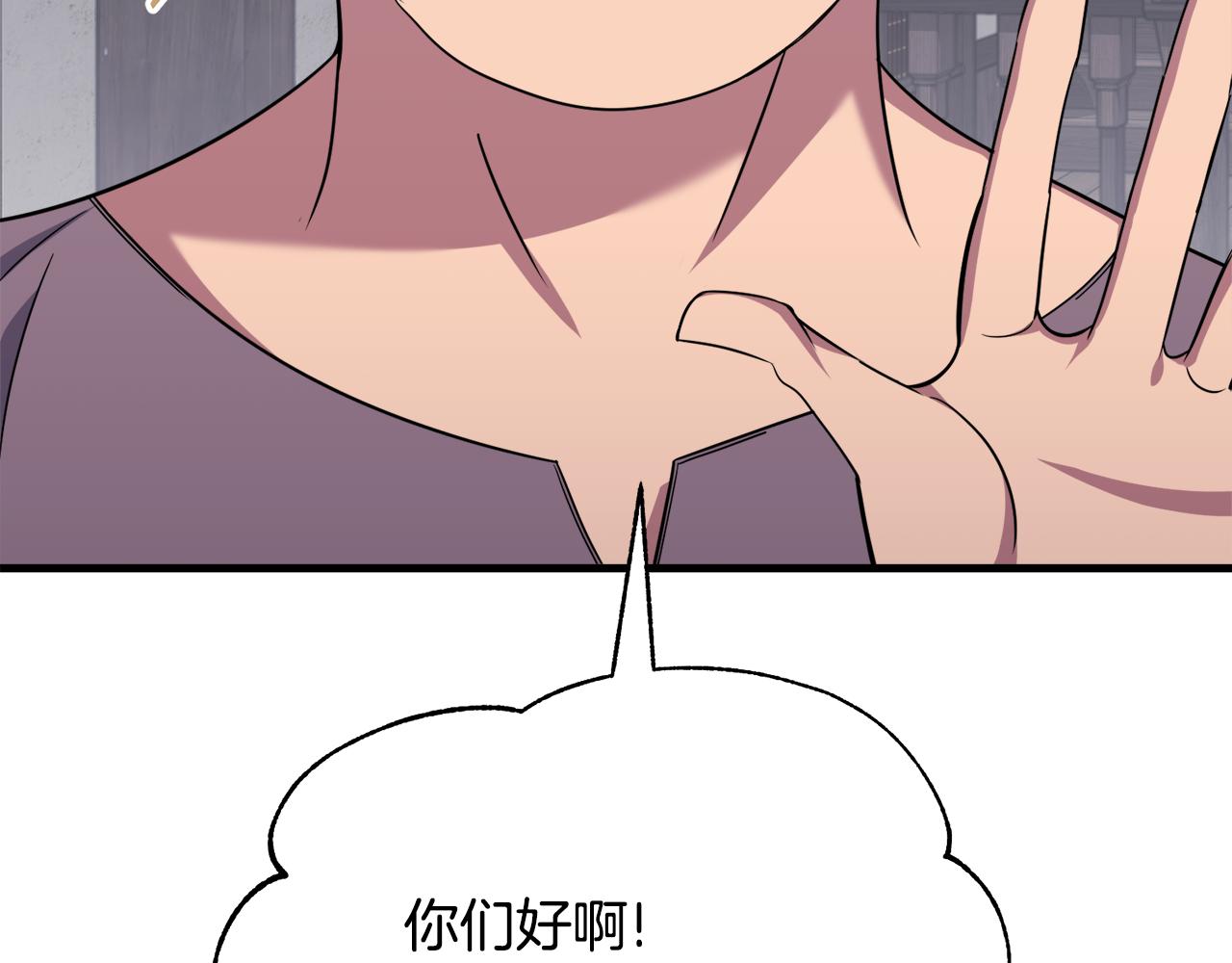 🍟冒险之前多吃点 第36话 答疑解惑 第8页