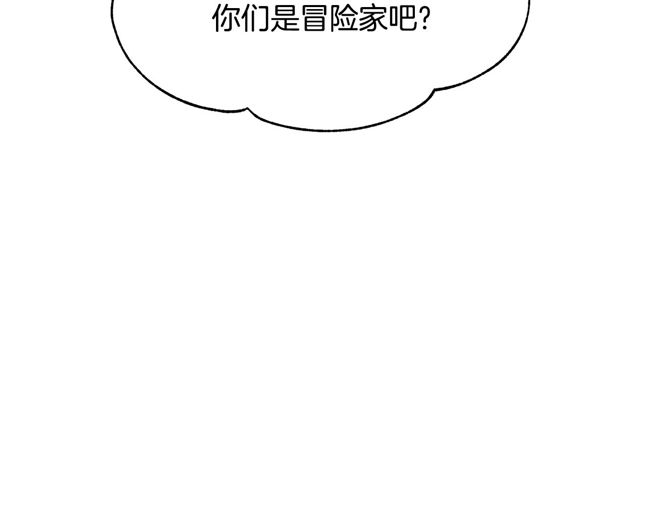 🍟冒险之前多吃点 第36话 答疑解惑 第9页
