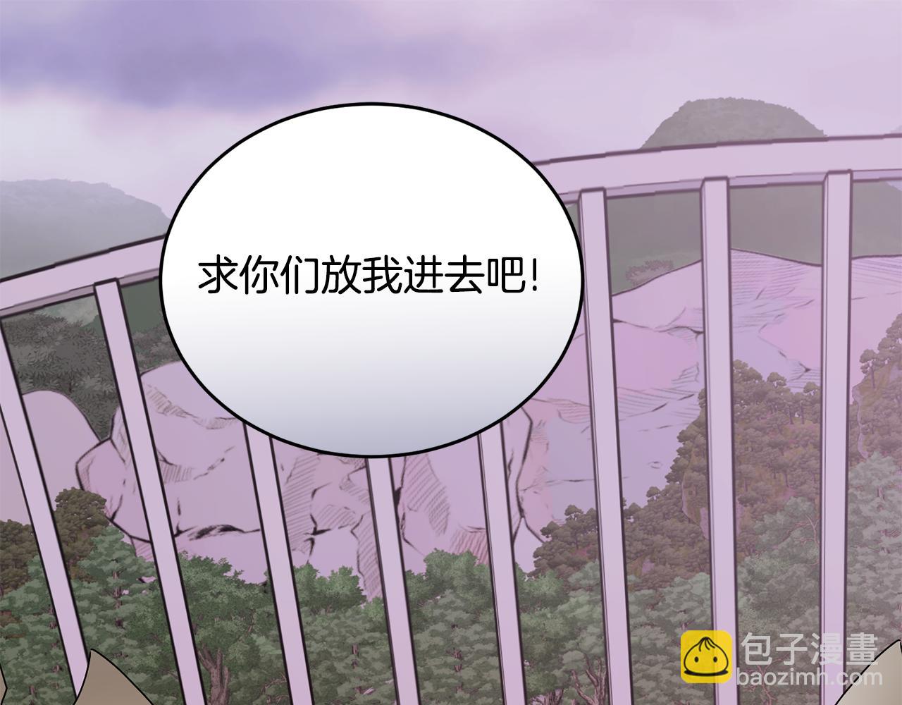 🍟冒险之前多吃点 第38话 人间地狱 第16页