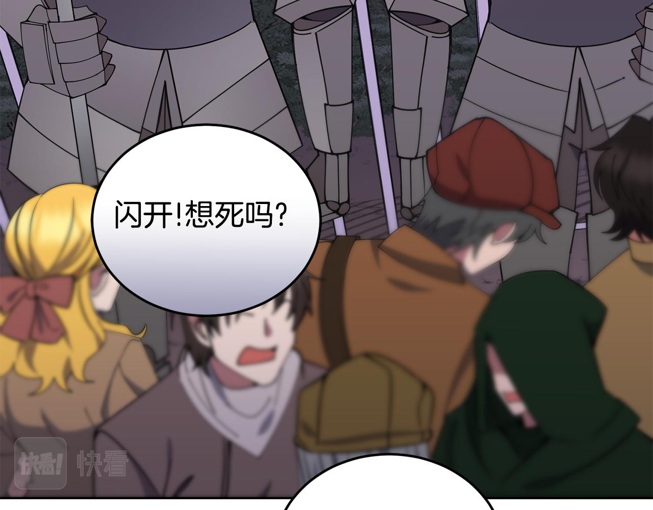 🍟冒险之前多吃点 第38话 人间地狱 第18页