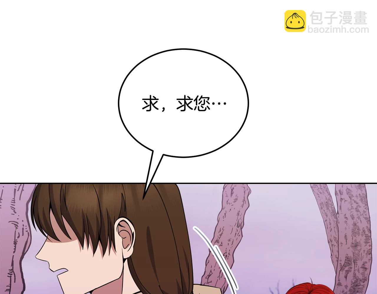 🍟冒险之前多吃点 第38话 人间地狱 第20页