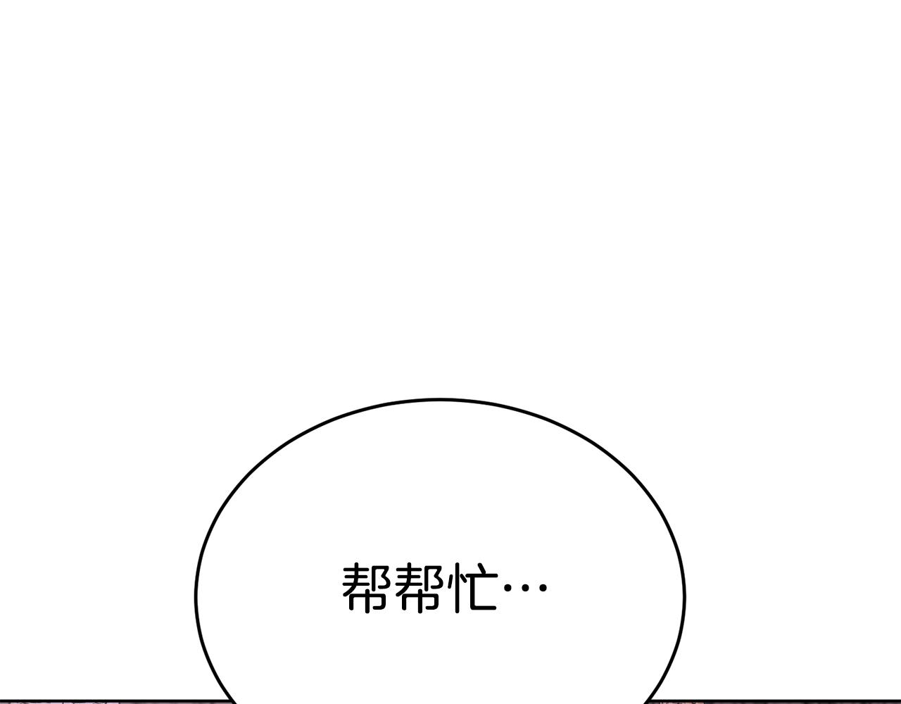 🍟冒险之前多吃点 第38话 人间地狱 第22页