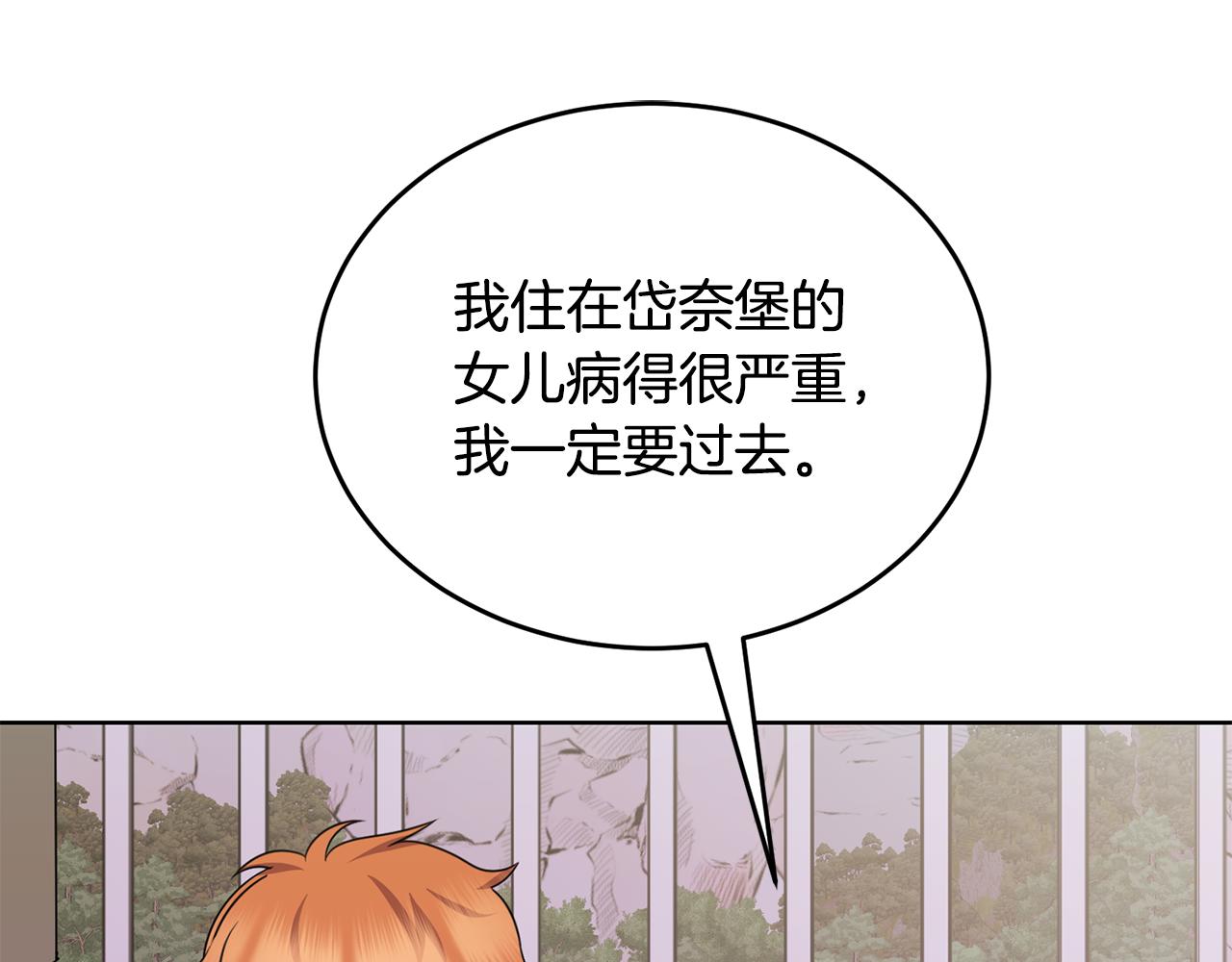 🍟冒险之前多吃点 第38话 人间地狱 第27页