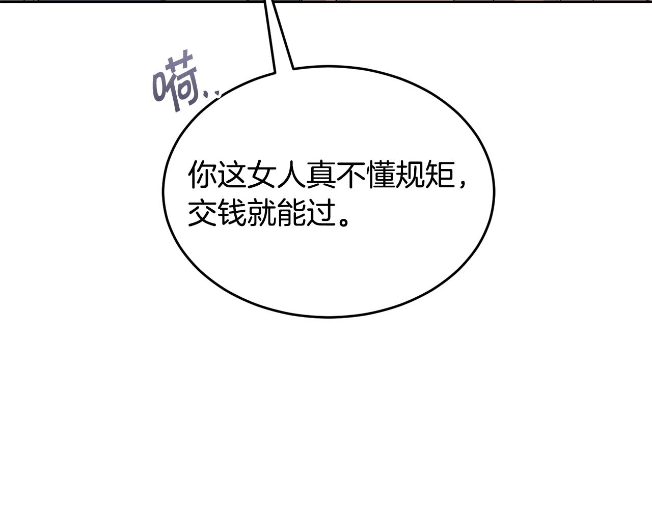 🍟冒险之前多吃点 第38话 人间地狱 第29页