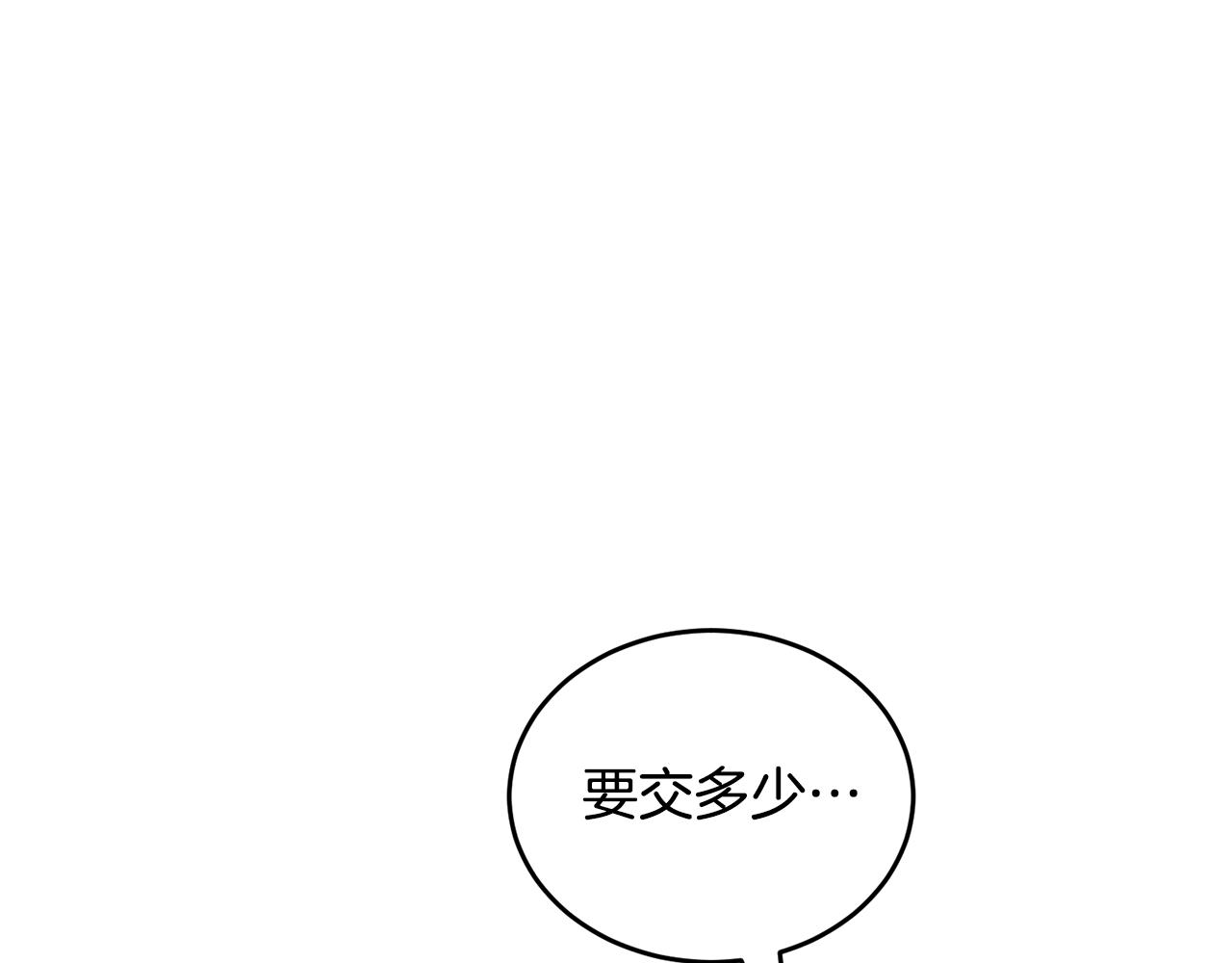 🍟冒险之前多吃点 第38话 人间地狱 第30页