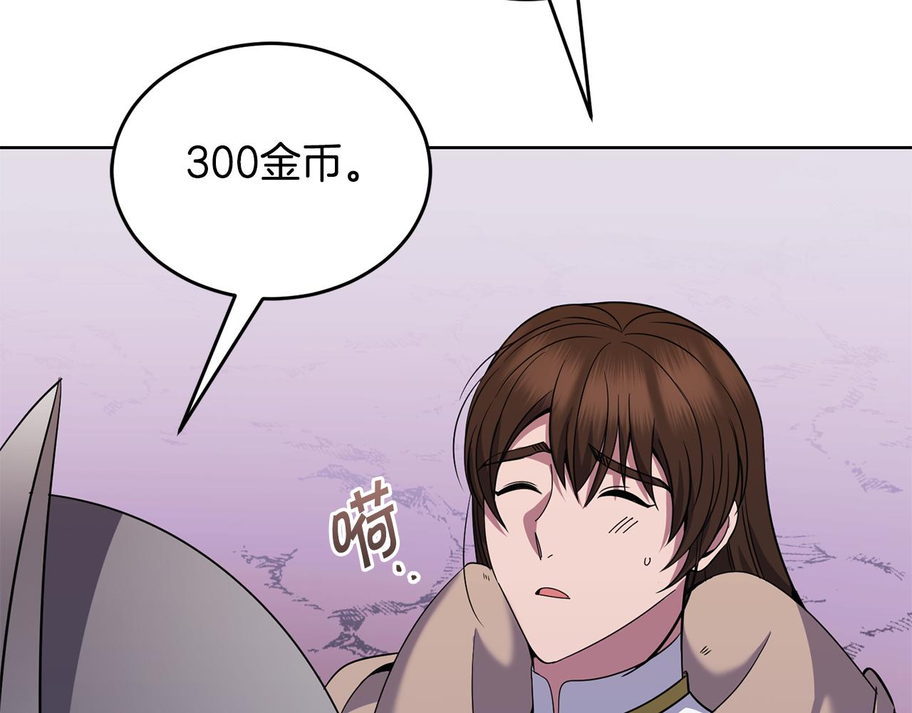 🍟冒险之前多吃点 第38话 人间地狱 第31页