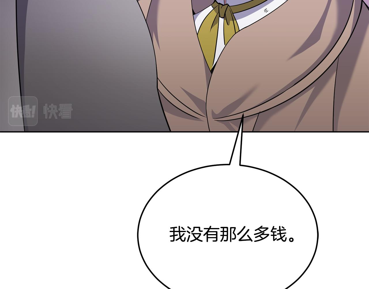 🍟冒险之前多吃点 第38话 人间地狱 第32页