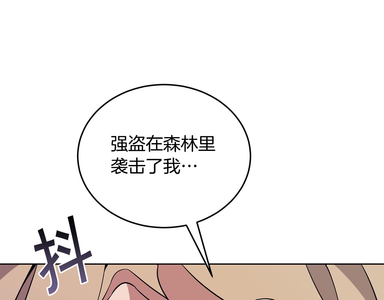 🍟冒险之前多吃点 第38话 人间地狱 第34页