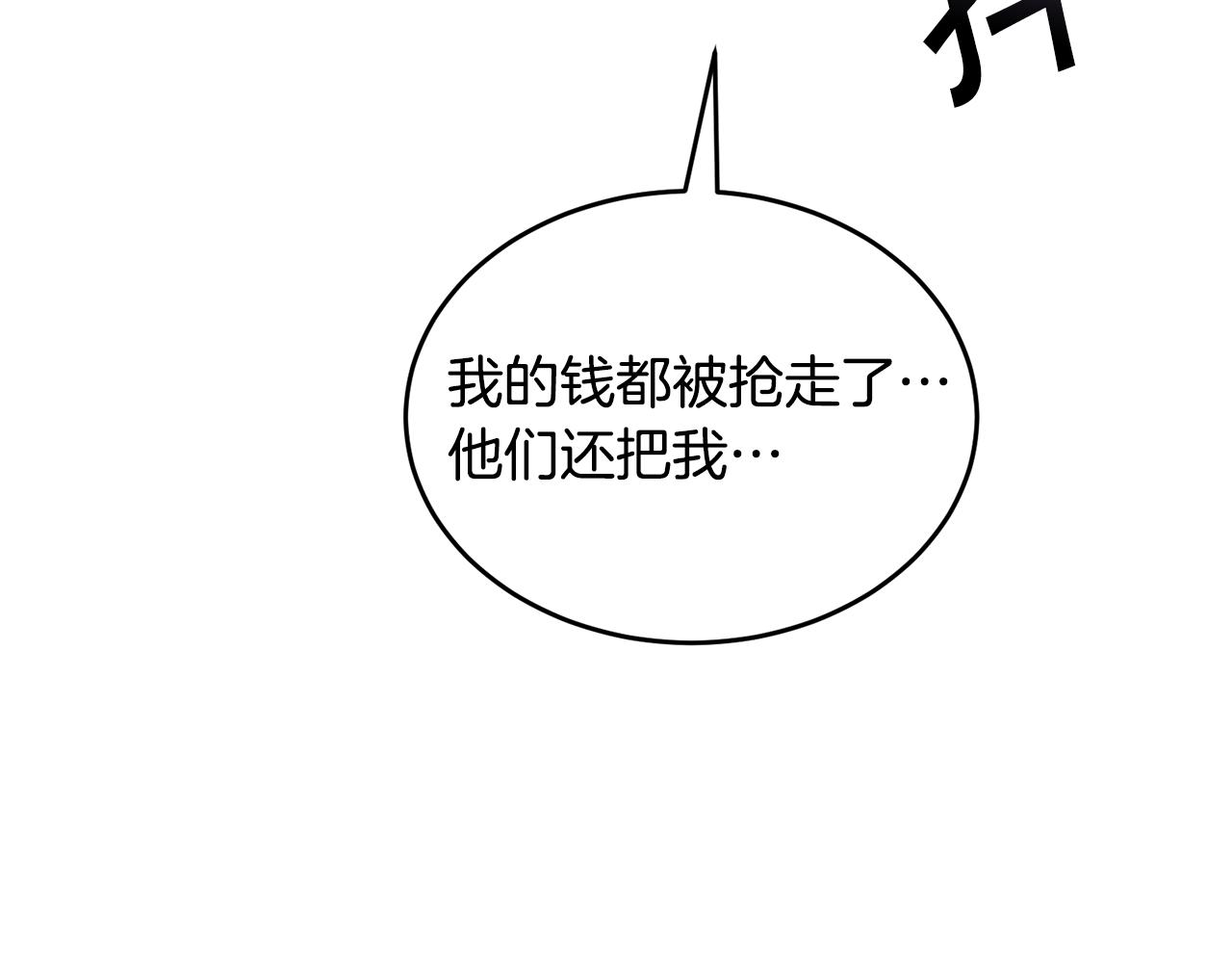 🍟冒险之前多吃点 第38话 人间地狱 第36页