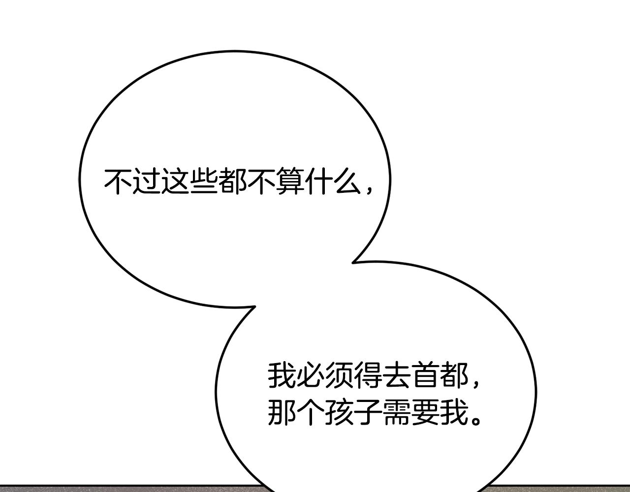 🍟冒险之前多吃点 第38话 人间地狱 第38页