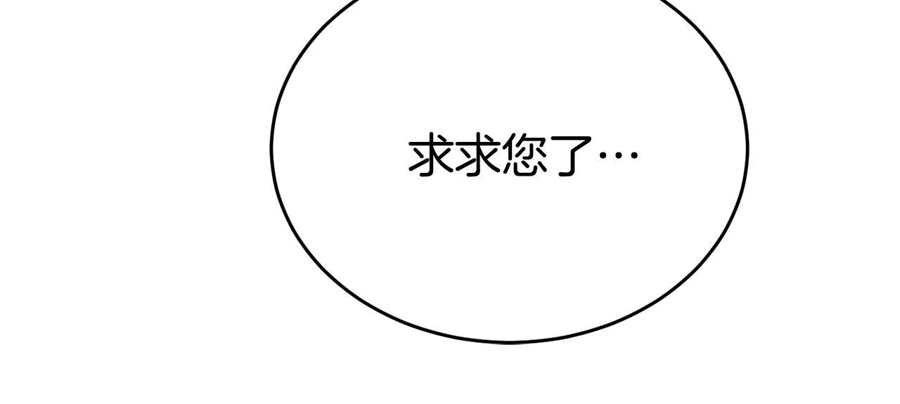 🍟冒险之前多吃点 第38话 人间地狱 第41页