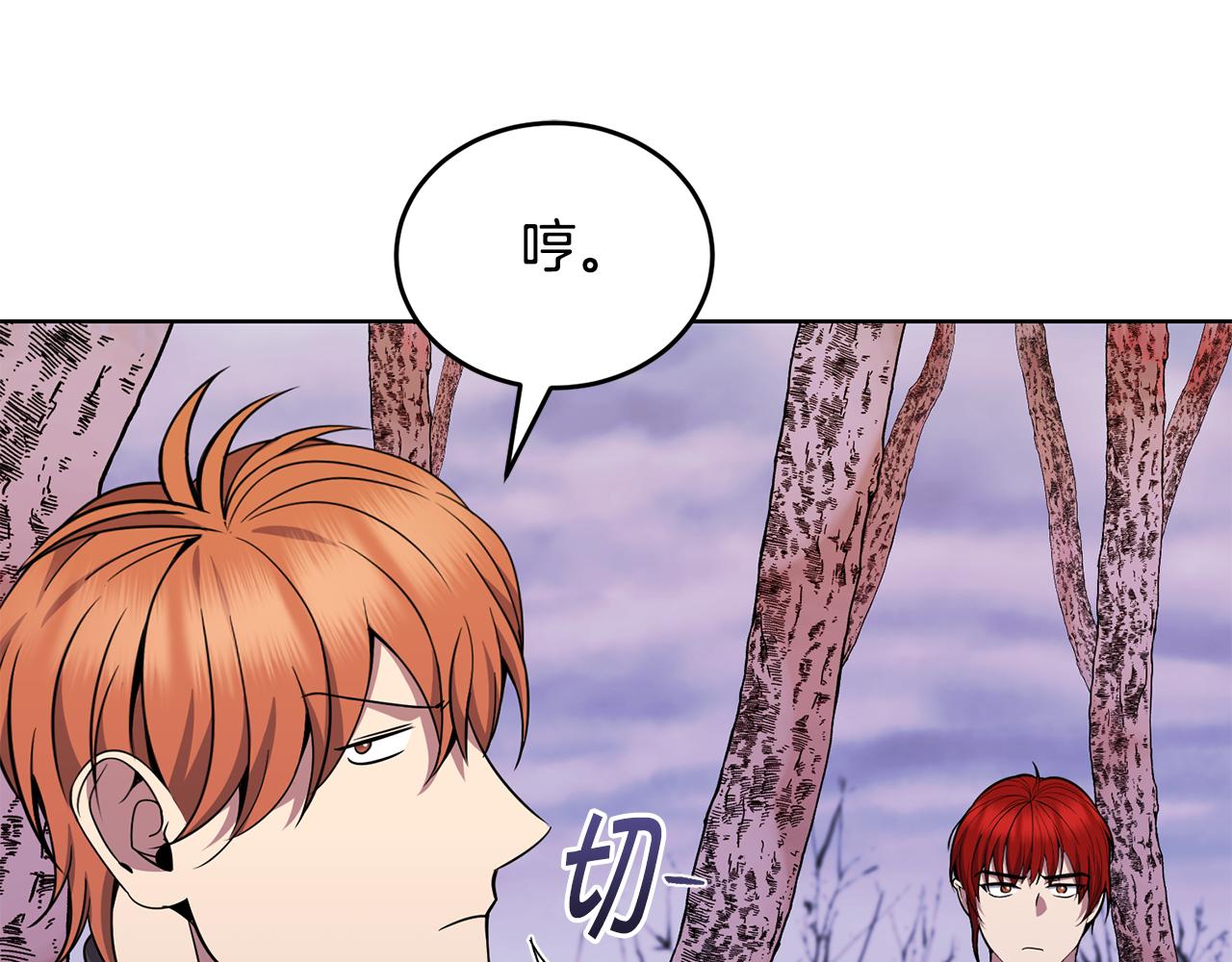 🍟冒险之前多吃点 第38话 人间地狱 第42页