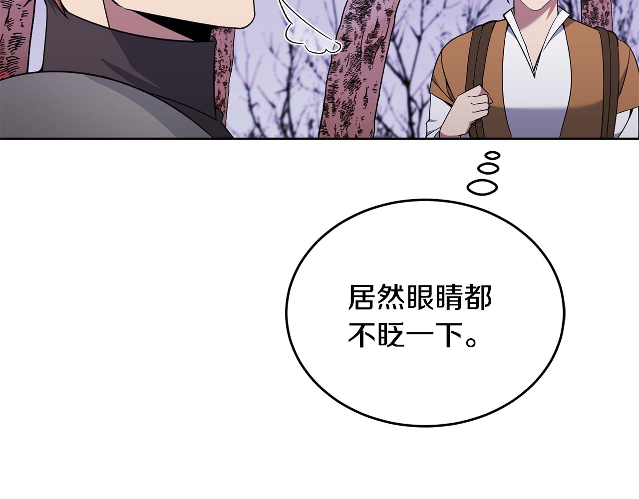 🍟冒险之前多吃点 第38话 人间地狱 第43页