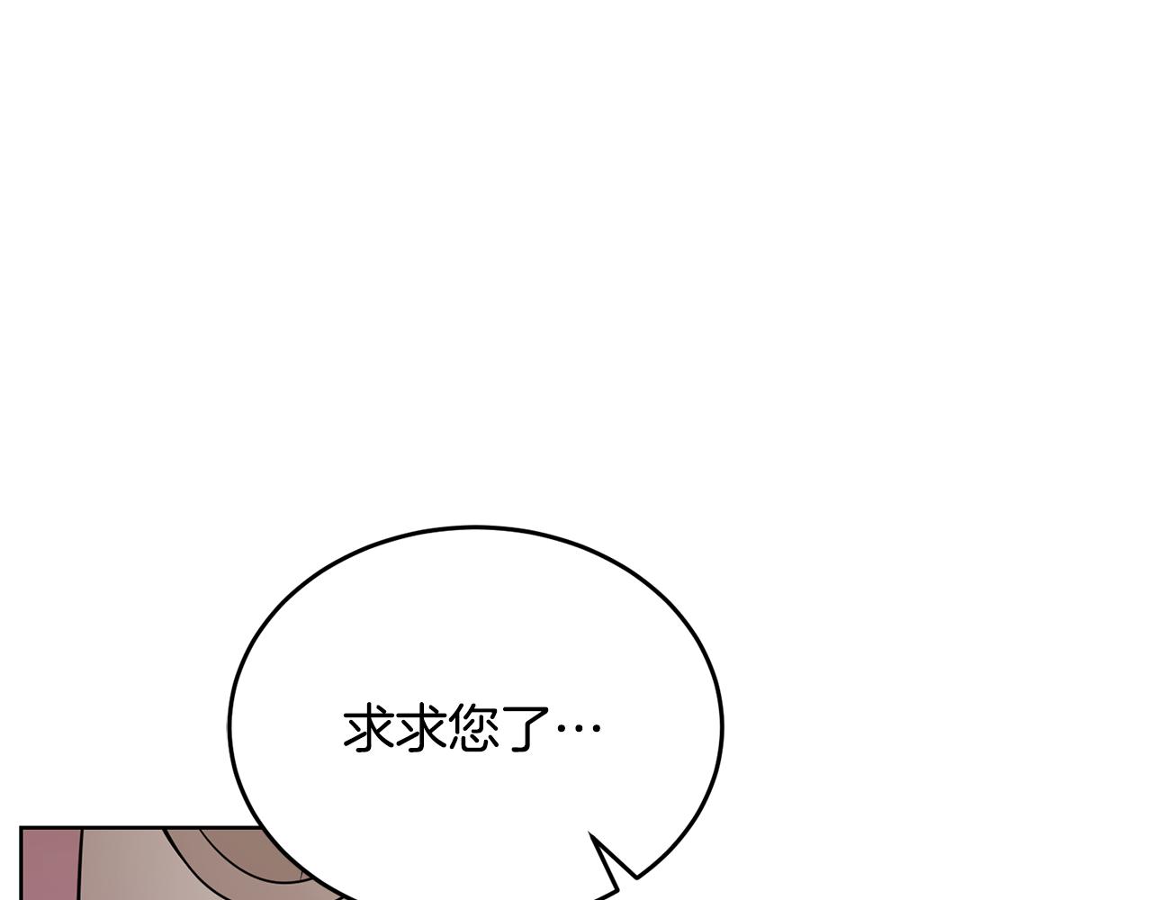 🍟冒险之前多吃点 第38话 人间地狱 第44页