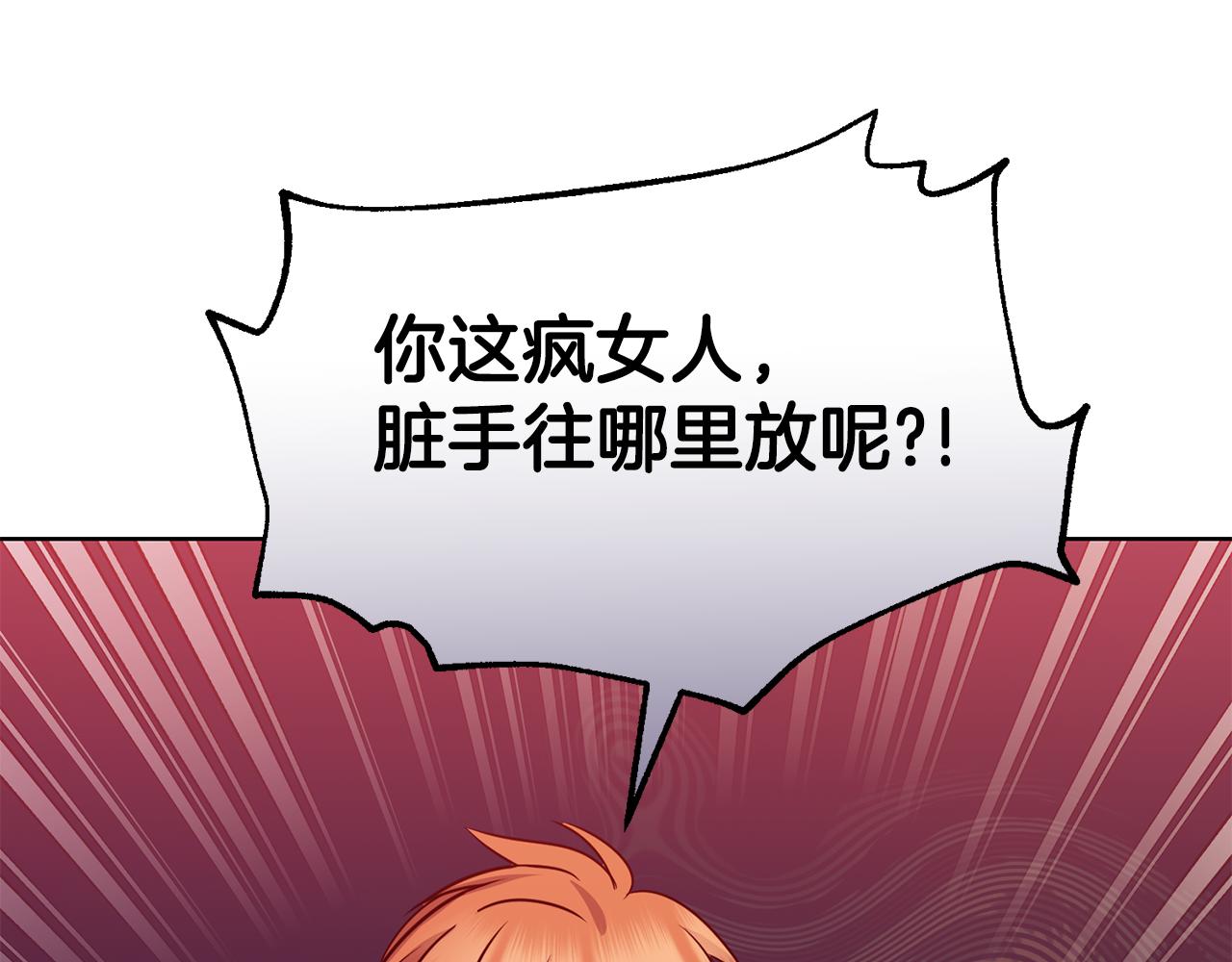 🍟冒险之前多吃点 第38话 人间地狱 第48页