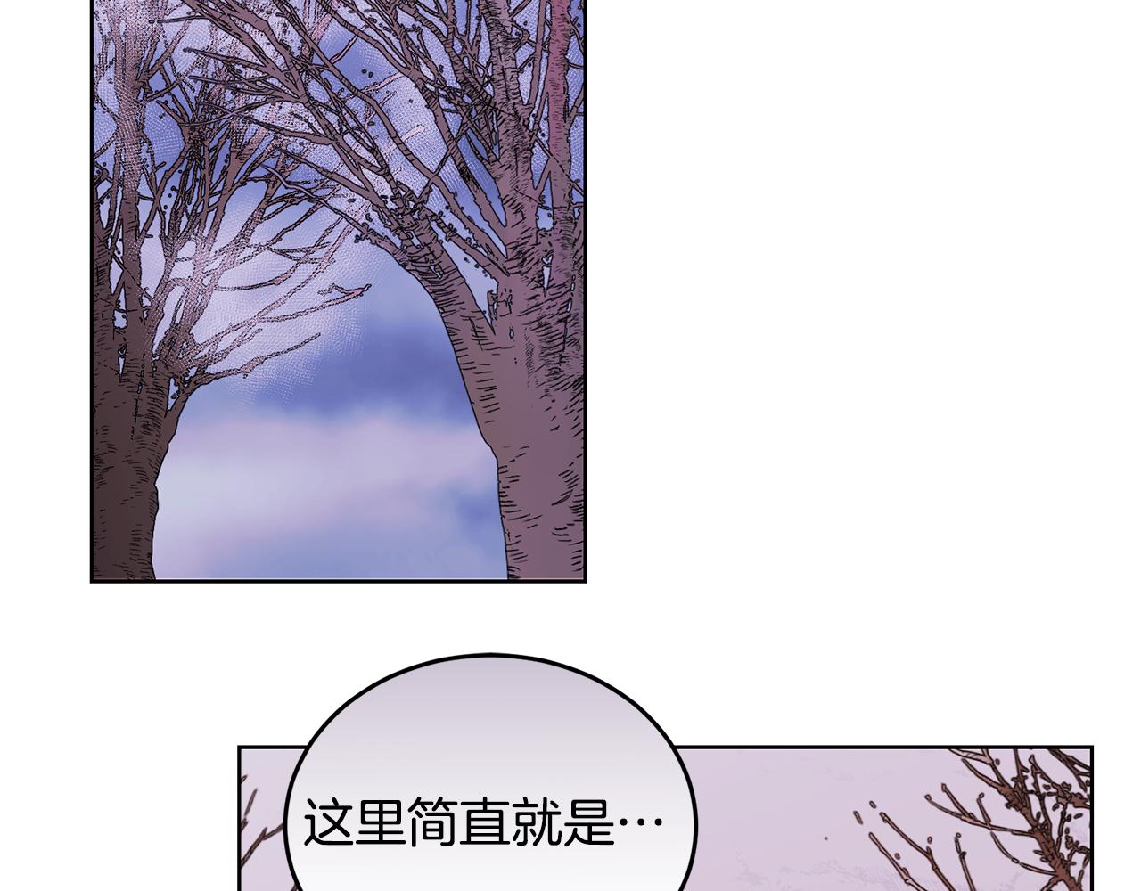 🍟冒险之前多吃点 第38话 人间地狱 第6页