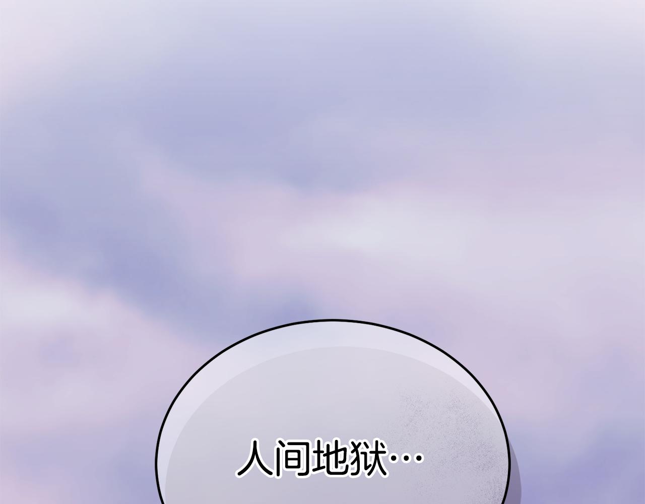 🍟冒险之前多吃点 第38话 人间地狱 第9页