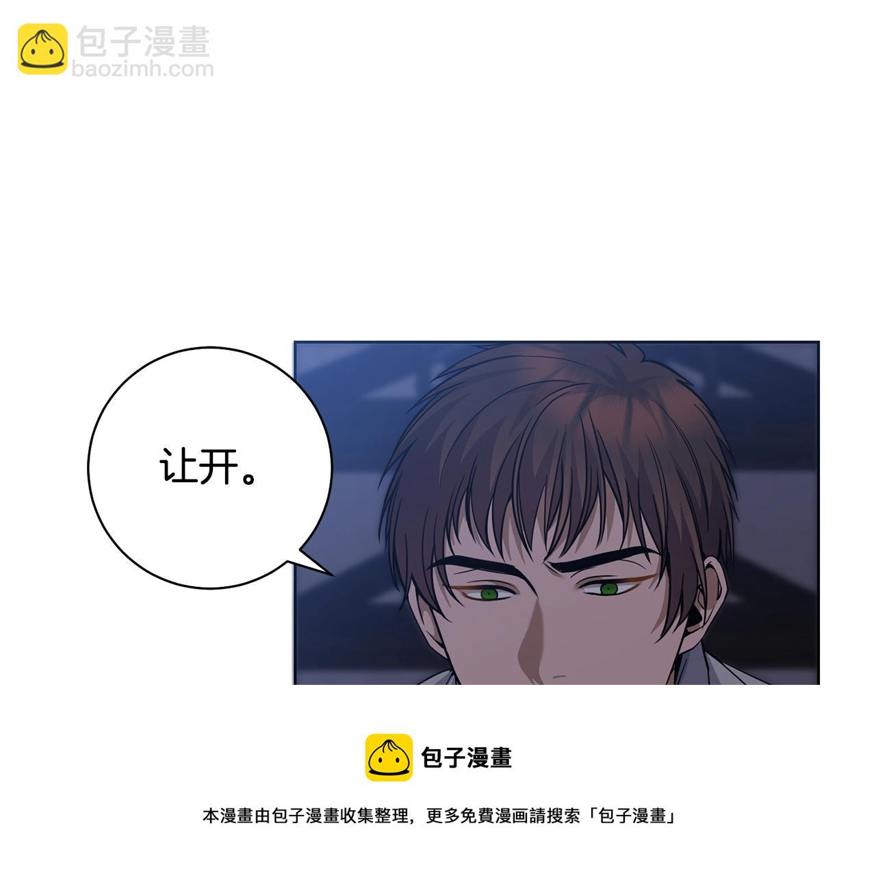 🍟冒险之前多吃点 第4话 真是打扰了 第11页