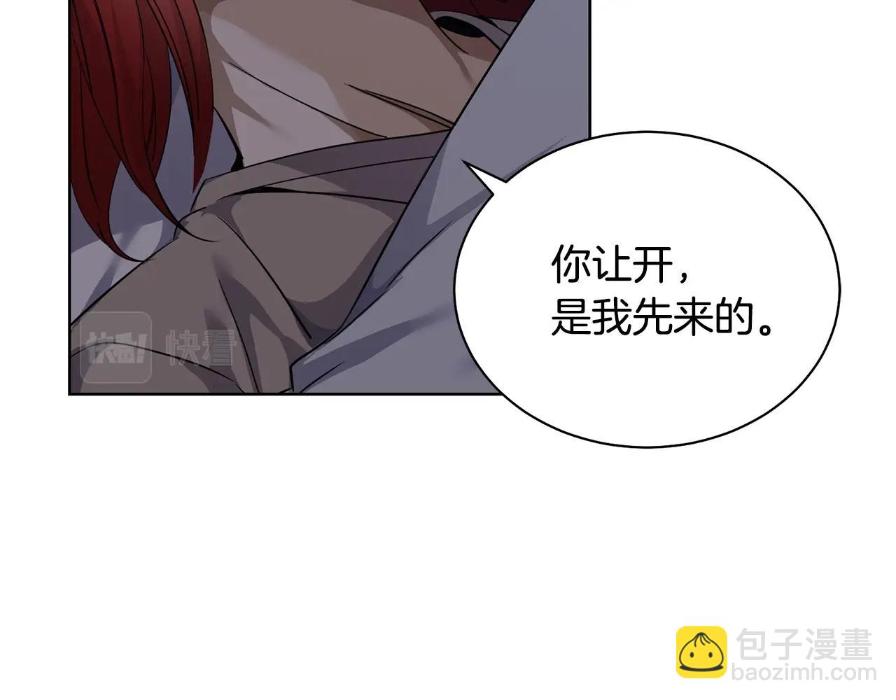 🍟冒险之前多吃点 第4话 真是打扰了 第14页