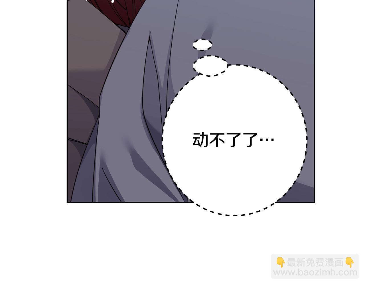 🍟冒险之前多吃点 第4话 真是打扰了 第20页