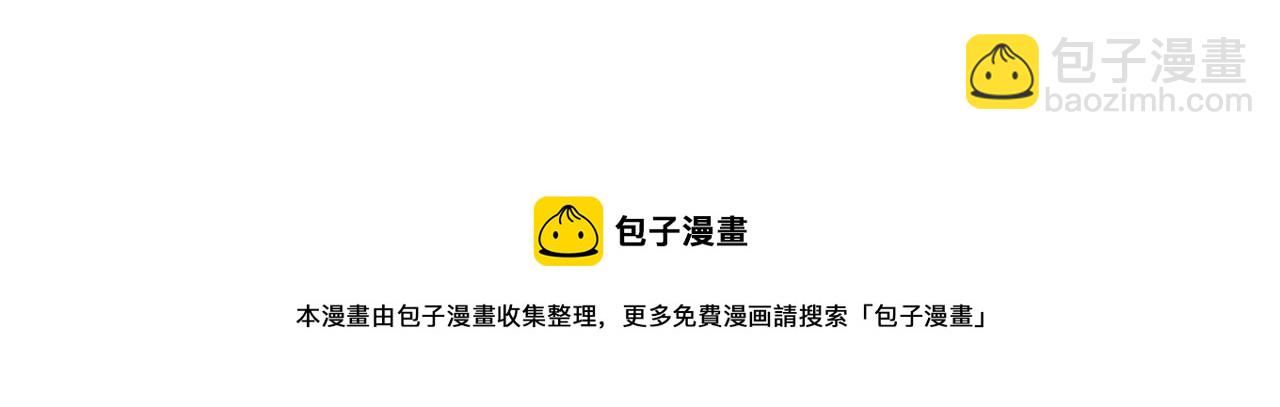 🍟冒险之前多吃点 第4话 真是打扰了 第21页