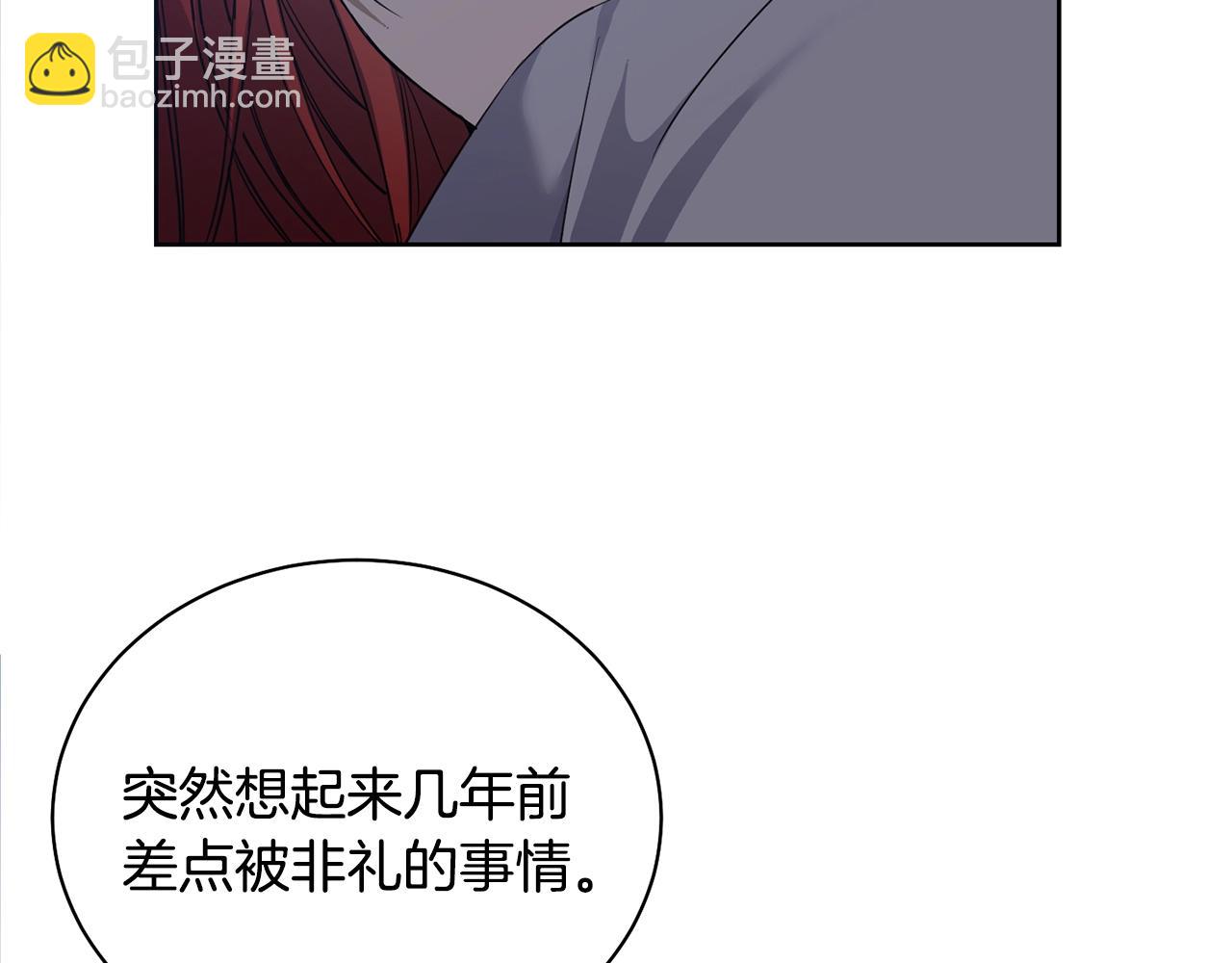 🍟冒险之前多吃点 第4话 真是打扰了 第23页