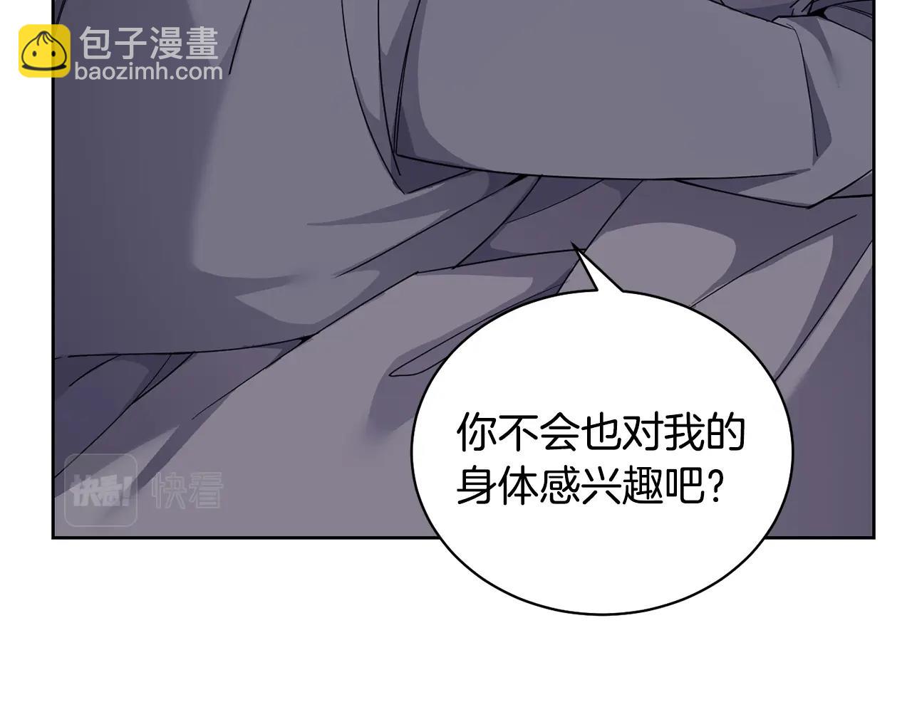 🍟冒险之前多吃点 第4话 真是打扰了 第25页