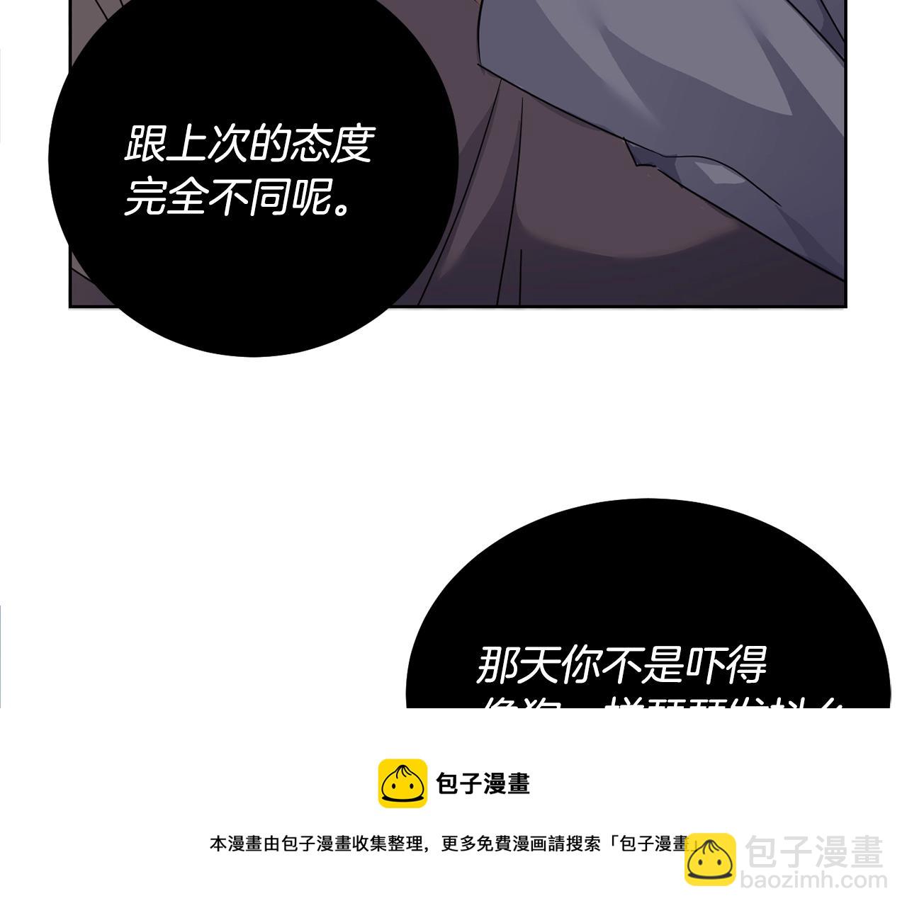 🍟冒险之前多吃点 第4话 真是打扰了 第31页