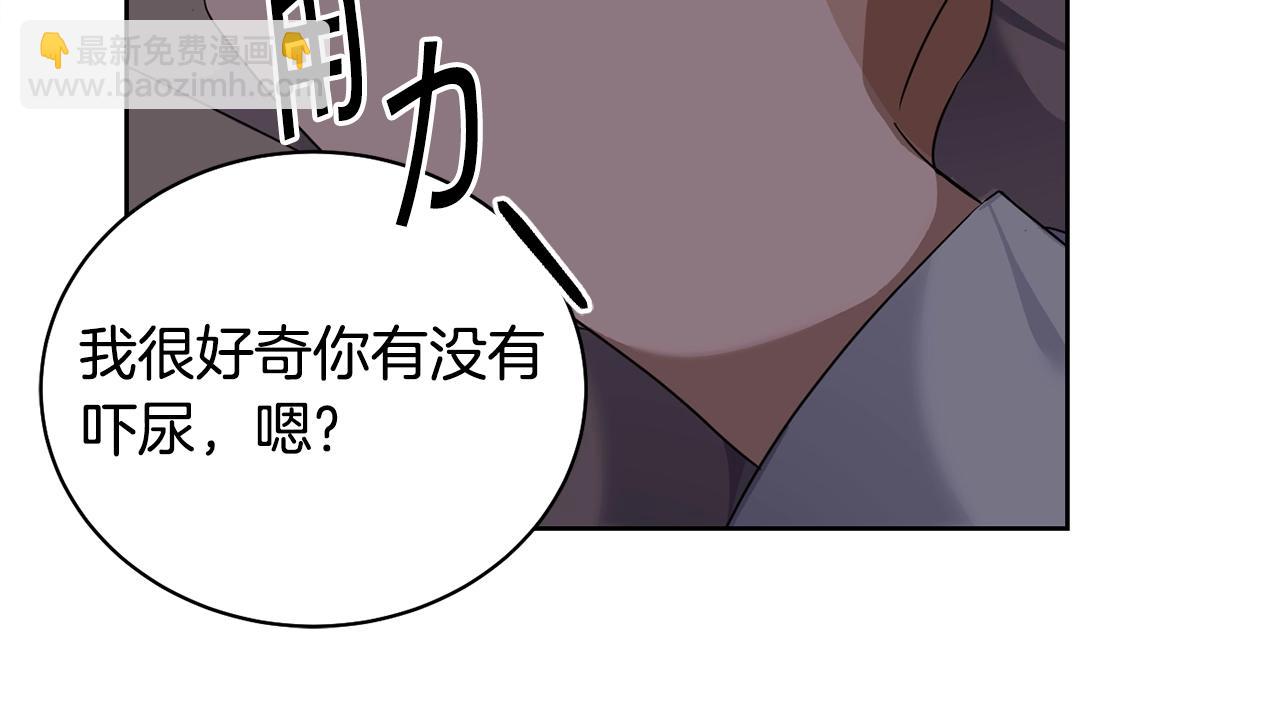 🍟冒险之前多吃点 第4话 真是打扰了 第33页