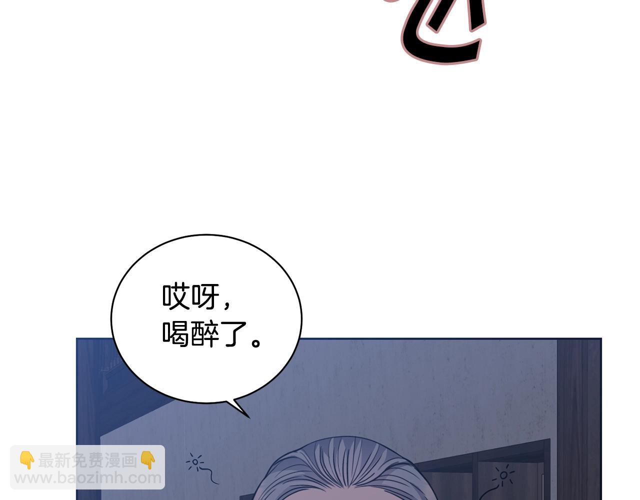🍟冒险之前多吃点 第4话 真是打扰了 第40页