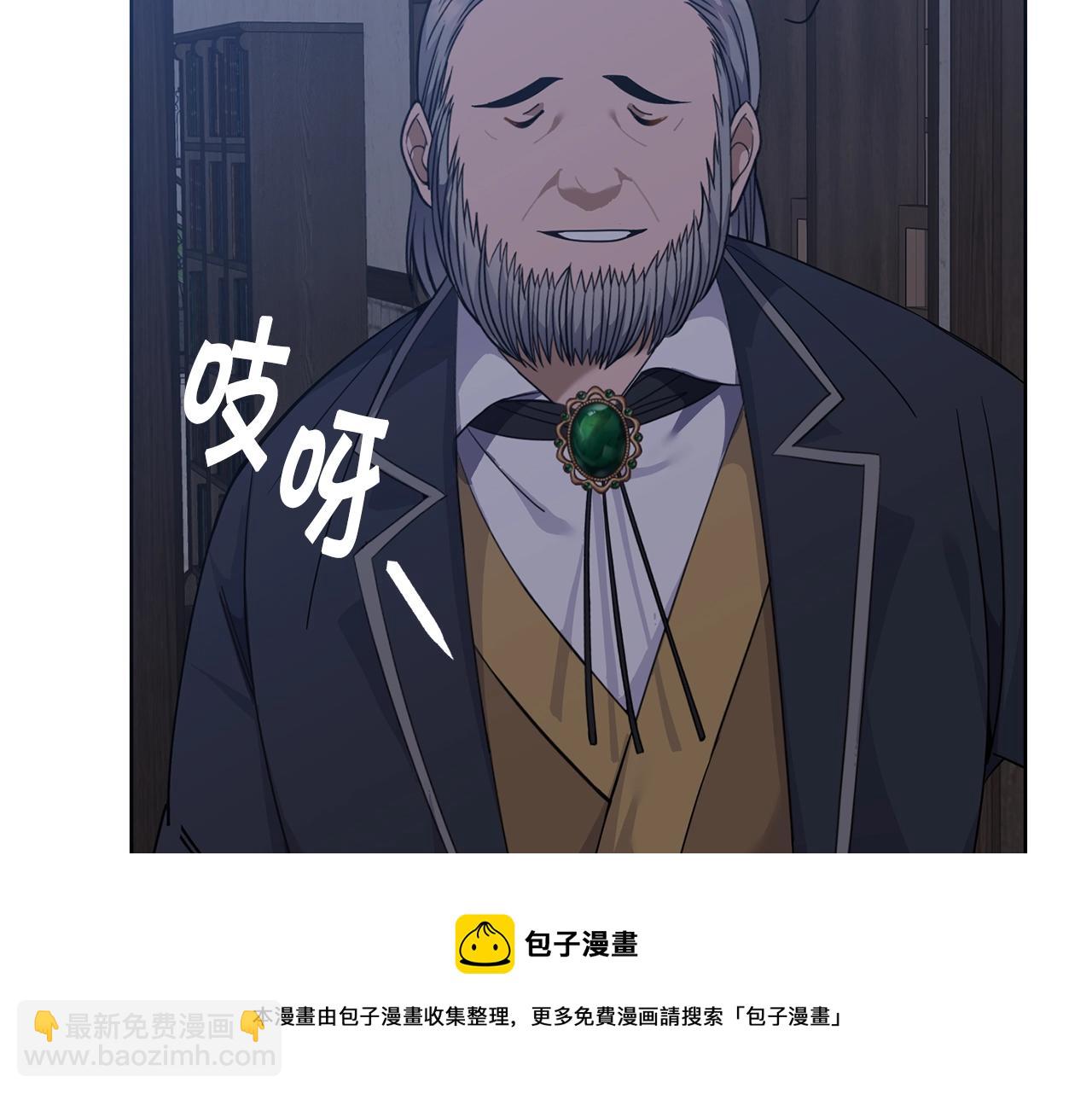 🍟冒险之前多吃点 第4话 真是打扰了 第41页