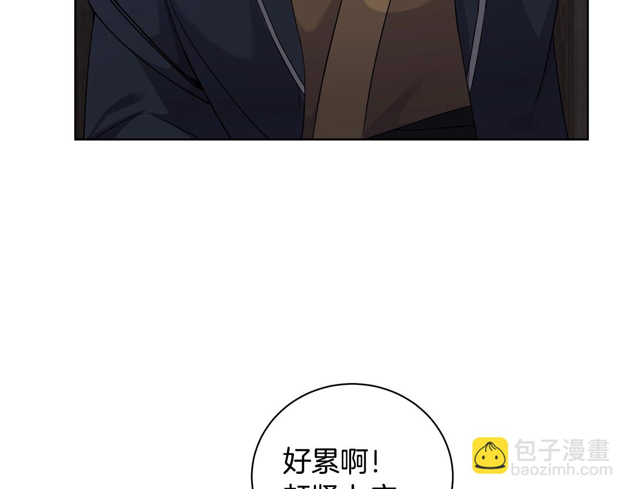 🍟冒险之前多吃点 第4话 真是打扰了 第42页