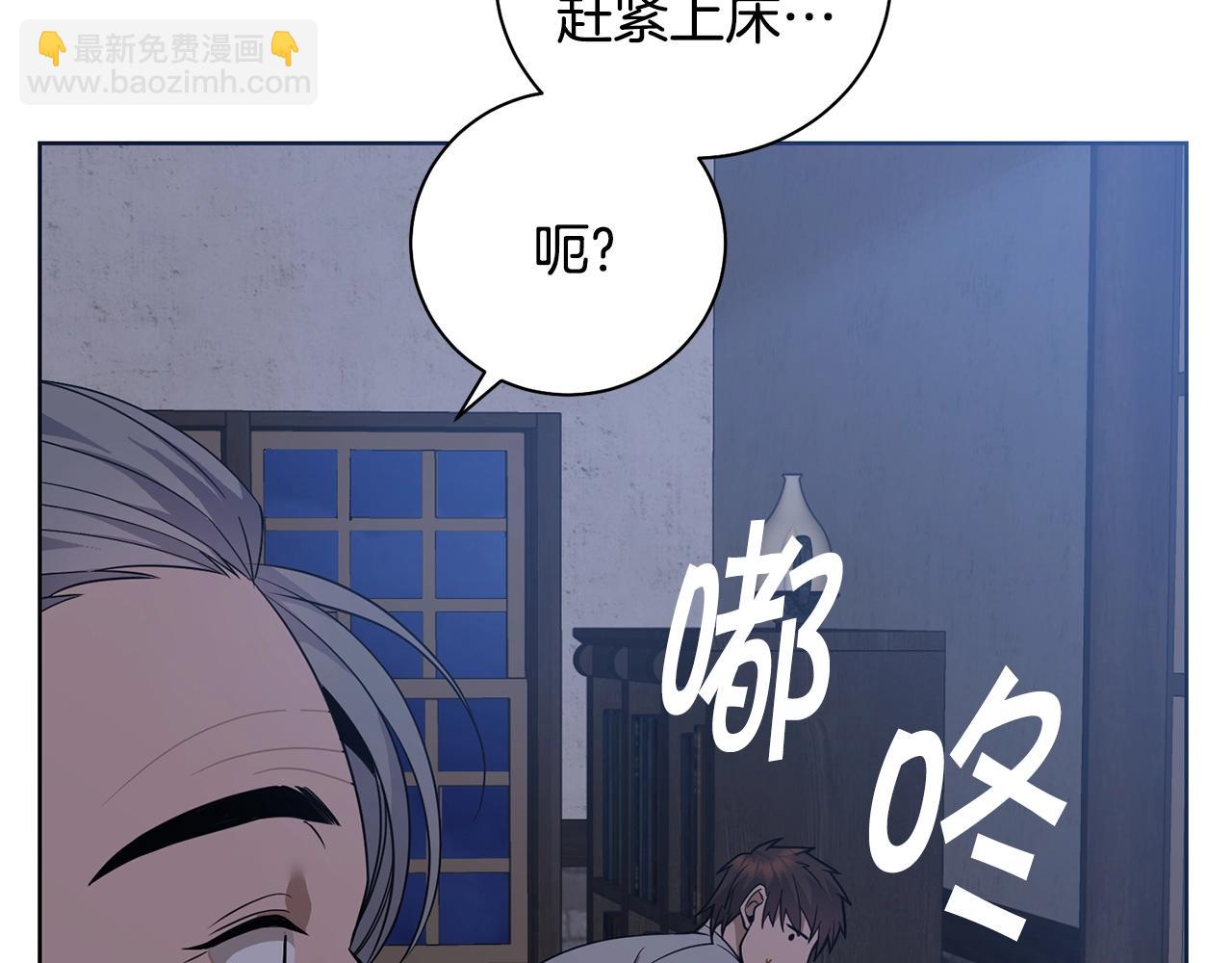 🍟冒险之前多吃点 第4话 真是打扰了 第43页