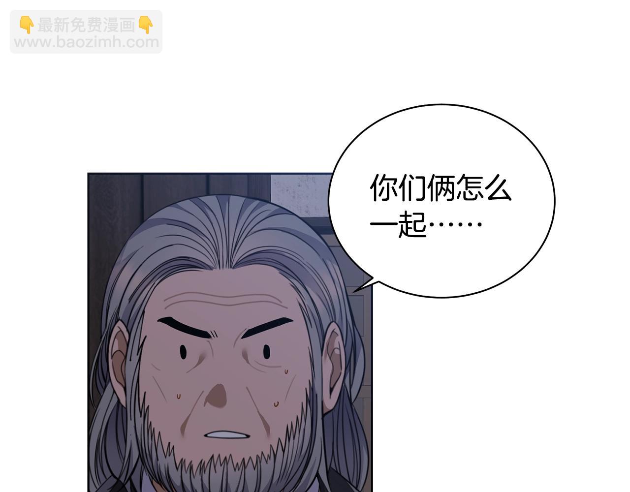 🍟冒险之前多吃点 第4话 真是打扰了 第46页