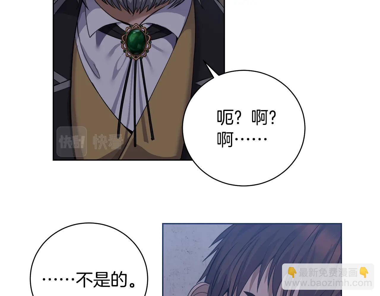 🍟冒险之前多吃点 第4话 真是打扰了 第47页